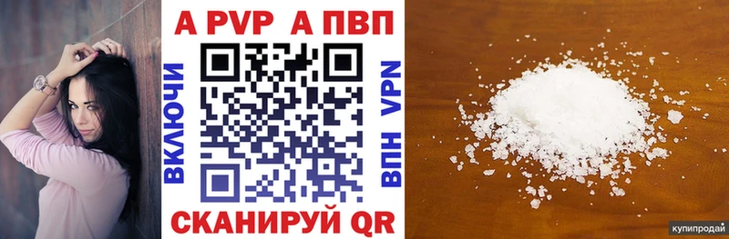 Alfa_PVP Соль  Купить  Старый Крым 