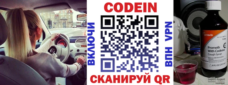 Купить  Старый Крым  Кодеин Purple Drank 