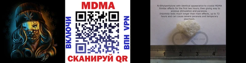 MDMA Molly  Купить закладки  Старый Крым 