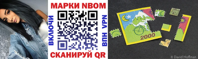Купить  Старый Крым  Марки NBOMe 1,8мг 